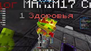 PvP SkyTime | all bitch