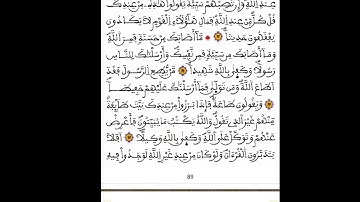 الربع 36 ربع فليقاتل  الربع الرابع من الحزب  9 سورة النساء برواية ورش مكرر 10 مرات بصوت القزابري