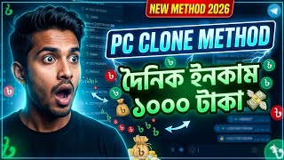 PC Clone ID Method 2026 |Unlimited Facebook Old ID Create |Unlimited Facebook ID Create Method