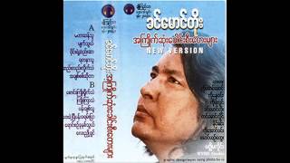 Khin Maung Toe '' A Kyite Sone Gaung Se Tay Myar ''