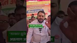 Crop Insurance: सरसकट कर्जमुक्ती व पीकविम्यासाठी रविकांत तुपकर यांचे आमरण अन्नत्याग आंदोलन | Agrowon