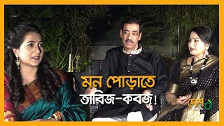 শ্বশুর বাড়ির লোকজনের ধারণাই সত্যি হয়েছিলো |শামীম ওসমান | রাজনীতিকের অন্দরে | Shamim Osman | Desh TV