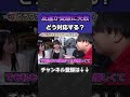 友達が受験に失敗した時のフォローの言葉は?【wakatte.tv切り抜き】#shorts #wakattetv #受験