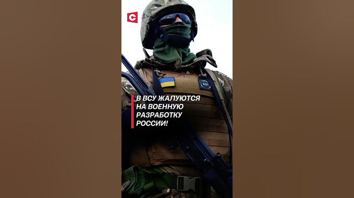 В ВСУ пожаловались СМИ на военную разработку России! #украина #война #сво #россия #всу #новости