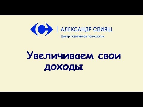 9. Наиболее востребованные темы. Увеличиваем доходы.