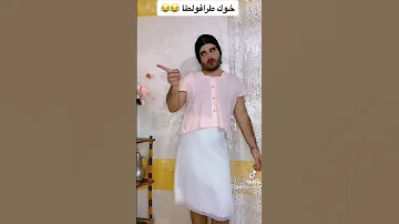 تقليد أغنية خوك طرافولطا ضحك بدموع شاب مازوني 