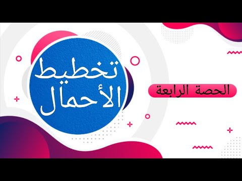 مبدأ الخصوصية في التدريب الرياضي حلقة ٤ كورس تخطيط الأحمال د محمود مجدي