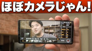 Xperia PRO-I カメラ良すぎ！これ最新高性能のSONYデジカメじゃん！αとかRXとかCyber-shotとかVLOGCAMとかVENICEじゃん！Photography Pro でき良すぎｗ