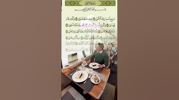 سورة الأعلى #اكسبلور #القزابري #duet #الرحمن #تيك_توك #دويتو #المصحف #راحة_نفسية #automobile #لايك
