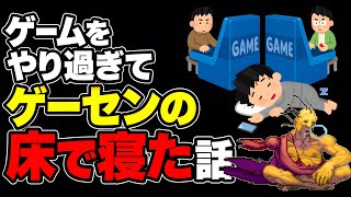 【格ゲー昔話】格ゲーに人生を持っていかれていた頃の話