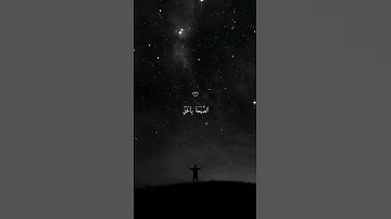 "يوم يسمعون الصيحة بالحق"سورة طه القارئ ماهر المعيقلي تلاوة خاشعة