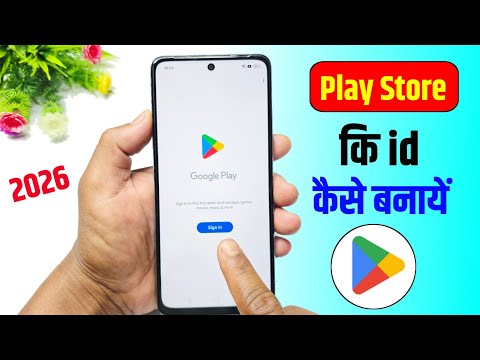 Play store ki id kaise banaye | play store ki id kaise banaen | Store ki id kaise banaen, Play Store