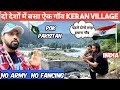 दो देशों में बसा ऐक गॉव | KERAN VILLAGE KASHMIR #keran #india #pakistan