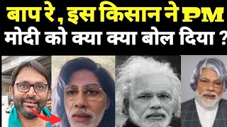 PM Modi | Modi Mems | Rahul Gandhi | Amit shah | Mamta benarjee | Ganga | Lockdown 2 | Kisan Andolan