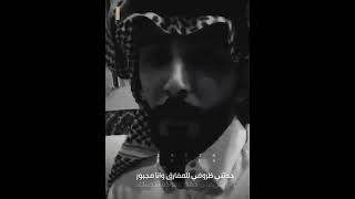 حالات واتس اب//2022// شعر - قصايد - حدتني الظروف - ناصر الرزيني ❤? جديد 2022????