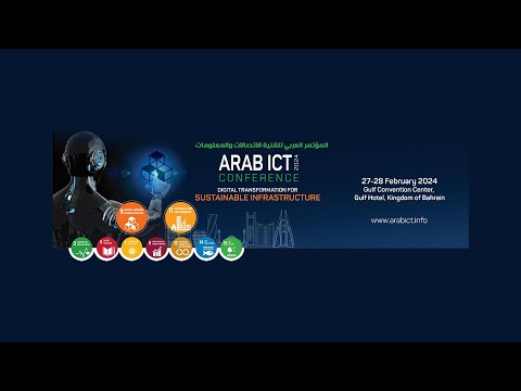 افتتاح المؤتمر العربي السابع لتقنية الاتصالات والمعلومات - 27 فبراير 2024