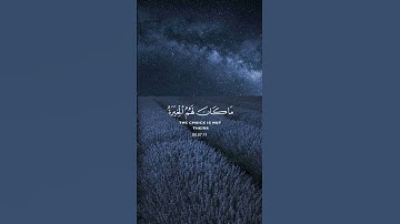 (وربك يخلق ما يشاء و يختار)القارئ: عمر الدريويز