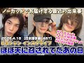 【日本語字幕】2026.4.18 エアフラとソコンイェズとファン兄妹! ヒョンジンのインスタライブ #hyunjin #instagramlive #straykids