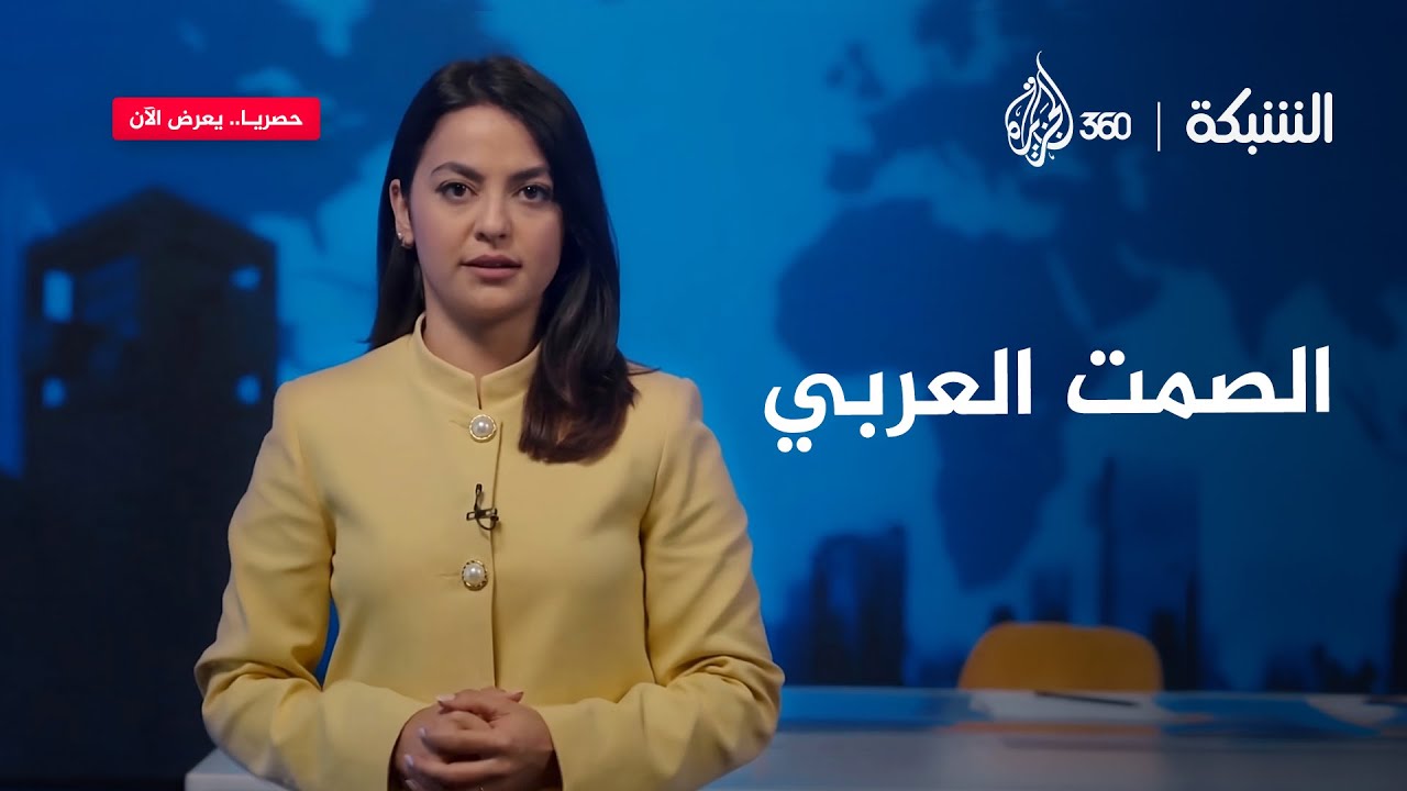 أرواح تناضل في فلسطين ولبنان واليمن، والصمت العربي سيد الموقف | الشبكة