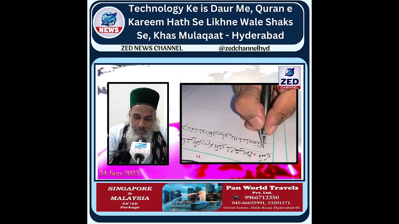 Technology Ke is Daur Me, Quran e Kareem Hath Se Likhne Wale Shaks Se, Khas Mulaqaat - Hyderabad