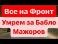 Днепр🔥Взрывы🔥Горит Эпицентр🔥Прилет Страшный🔥Покушение на Зеленского🔥Страшно🔥Днепр 6 марта 2024 г.