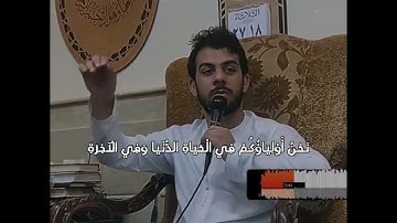 اسلام صبحي، ايات من سورة فصلت