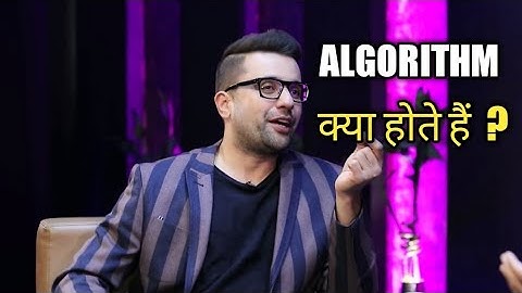 Algorithm क्या होता है/what is algorithm? @SandeepSeminars #algorithm #youtube #algorithms