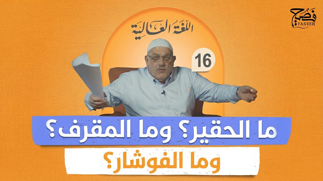 هل نستخدم كلمة 