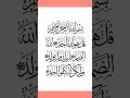 SURAH IKHLAS  ||. #surahakhlas @Mohammadseraj-786