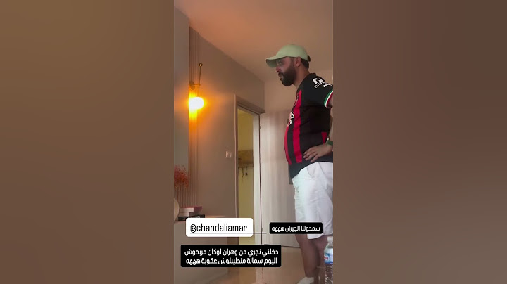 سمية سماش:ڨلبتها مع راجلها على جال اتحاد العاصمة #سمية_سماش