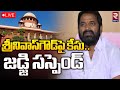 Supreme Court Suspends Judge Over Telangana Minister Case!