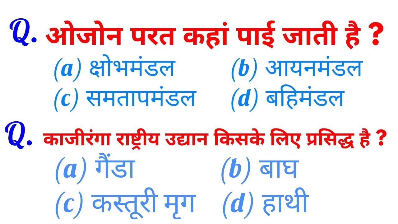 rpf related question in hindi