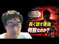 【元彦、ついに別の戦術へ】斎藤元彦が自身の質問に対して長い時間をかけて回答している理由について考察する選挙ウォッチャーちだい