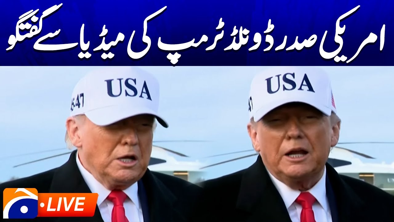 Live: U.S. President Donald Trump Talk to Media | GEO News