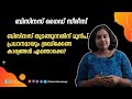 Things to know before starting a Business|ബിസിനസ് തുടങ്ങുന്നതിന് മുന്‍പ് ശ്രദ്ധിക്കേണ്ട കാര്യങ്ങള്‍?