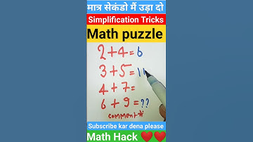 simplification Tricks | simplification short tricks | maths tricks | Vedic maths #shorts #short