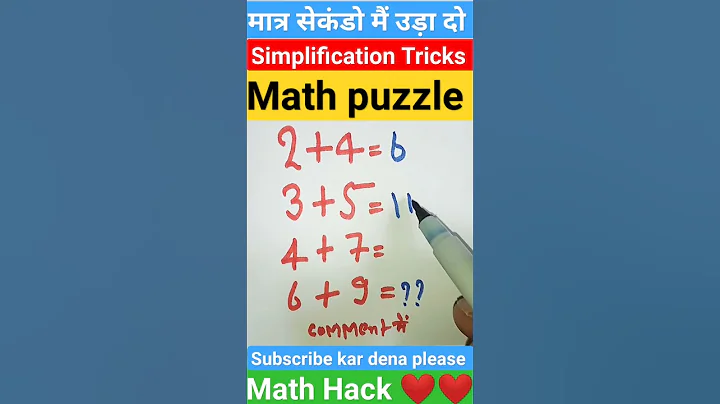 simplification Tricks | simplification short tricks | maths tricks | Vedic maths #shorts #short