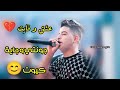 Cheb Oussama Sghir Histoire D Amour Z3afti W Rfedti Nifek جونتي و جاية كيوت Live 2023 Cheb Oussama Sghir Histoire D Amour Z3afti W Rfedti Nifek جونتي و جاية كيوت Live 2023
