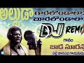 alluda garelu vondala //dj remix super hit song// full Roadshow mix// dj raju Skonda Mp3 Song