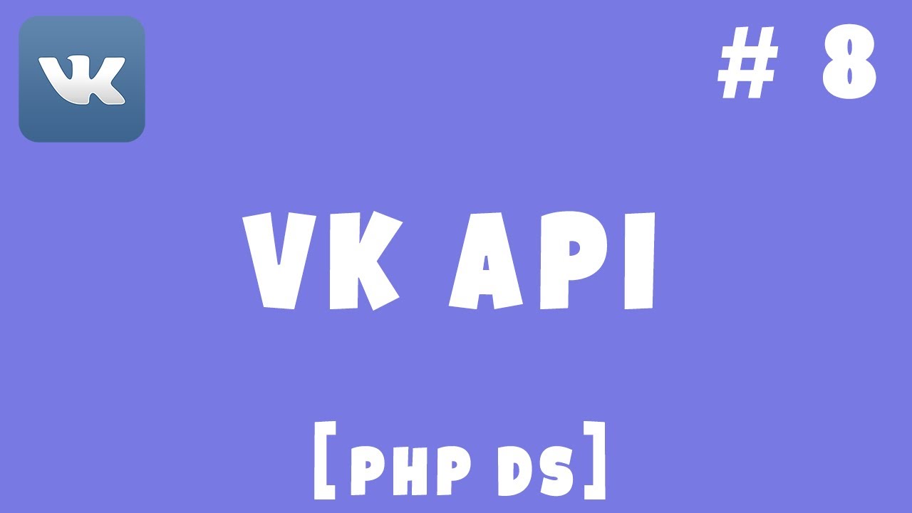 VK API PHP Devel Studio Урок #8 Онлайн и Оффлайн Функция - YouTube