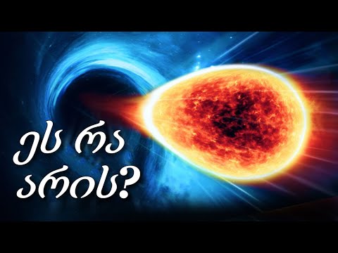 რა იმალება გალაქტიკის ცენტრში? შავი ხვრელი, ბნელი მატერია - მოგზაურობა ღრმა კოსმოსში