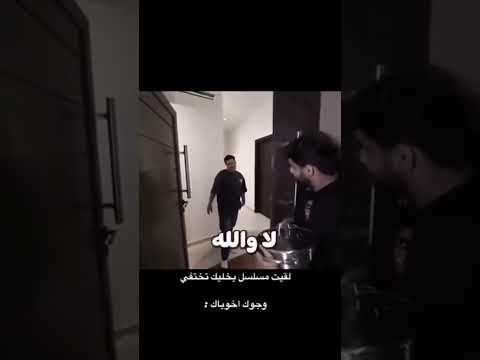 لقيت مسلسل يخليك تختفي و جوك خوياك اكسبلور ضحك ترند Funny حسون 