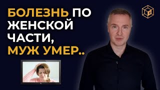 Психосоматика Женских Заболеваний. Как Вернуть Здоровье И Начать Жить?