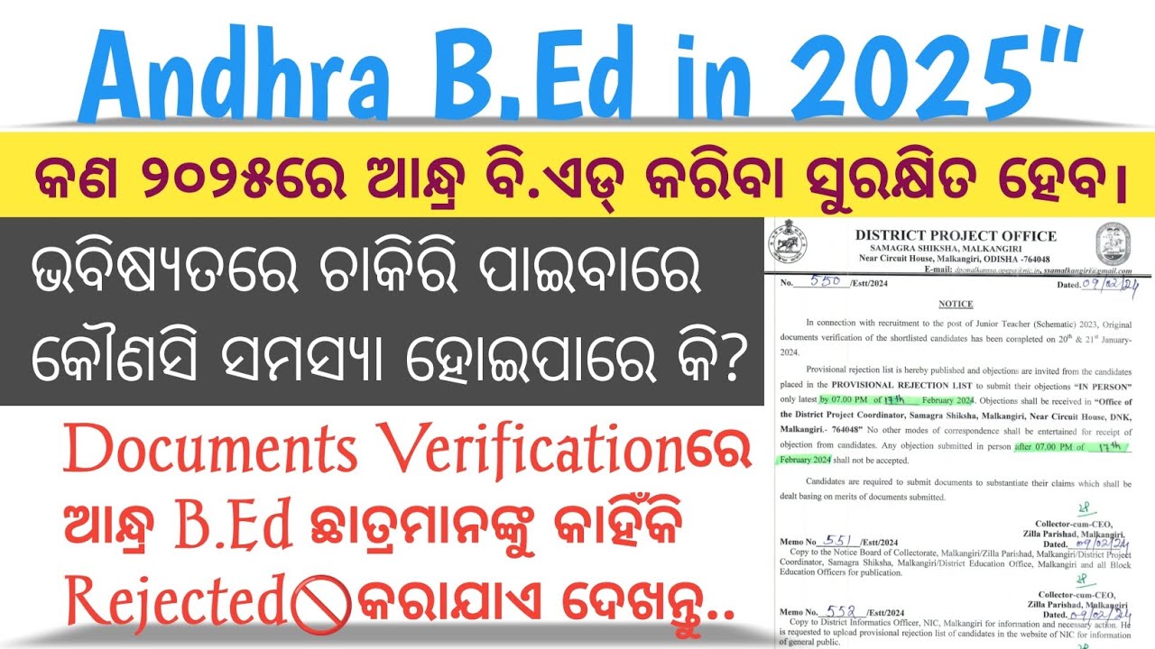 Is Andhra B.Ed Safe For 2025 ? Why Andhra B.Ed Student's Rejected In Documents📄 Verification