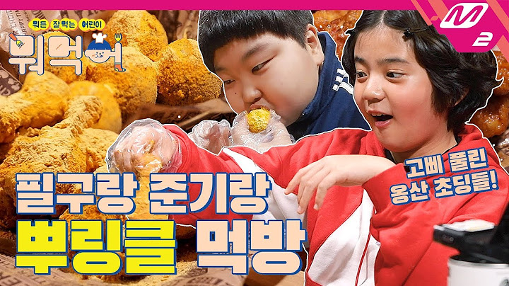 [뭐먹어] 동백꽃 필구&준기의 뿌링클 3종 세트 먹방🍗 Ep.4: 뿌링클 치킨 / 뿌링치즈볼 / 뿌링핫도그 | Hoon's Mukbang