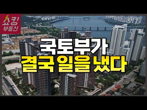 <strong>래미안</strong> <strong>원펜타스</strong> 청약 분석 + 국토부가 결국 일을 냈다!