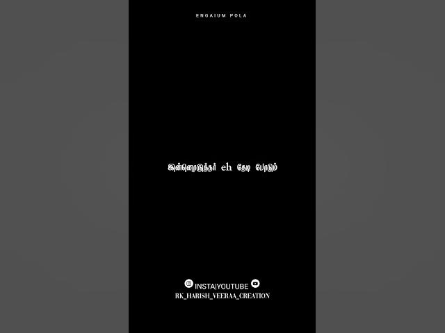 engaium pogala|tamil trending dialogue black screen video #rk0veeraa #rk0 #shortfeed
