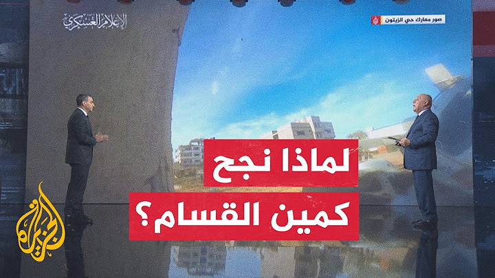 قراءة عسكرية.. تحليل لكمين كتائب القسام لقوة إسرائيلية