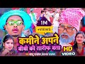         sonu rajbhar  new comedy song 2024  devanand rajbhar