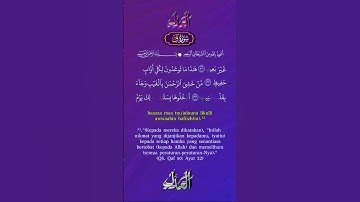 Al-Quran Surat Qaf 28-32  (سورة ق  ٢٨-٣٢)